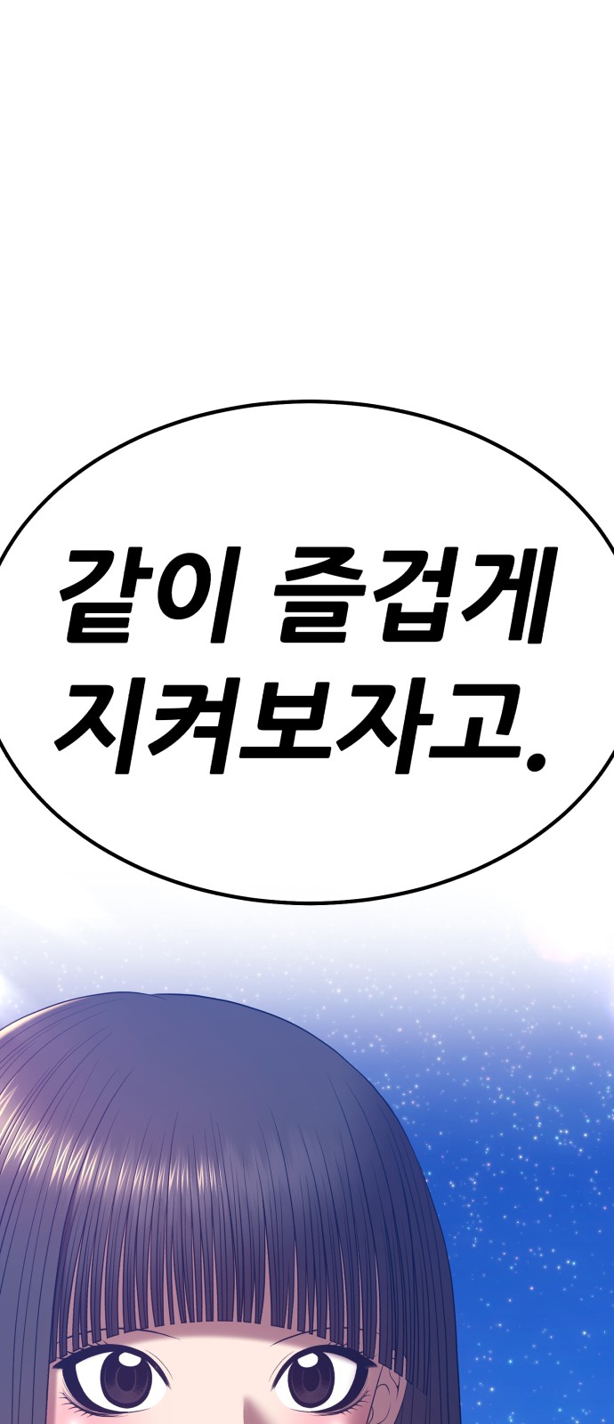254 페이지