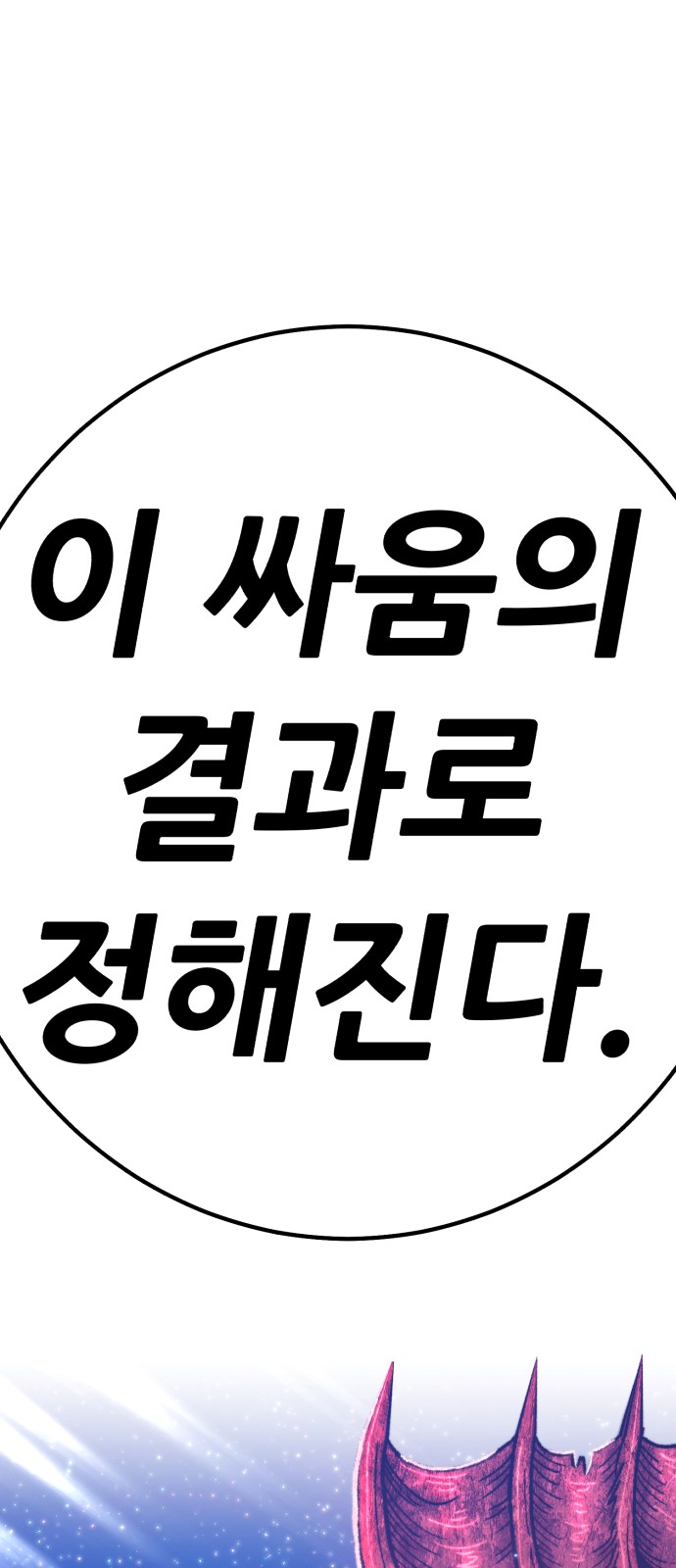 260 페이지