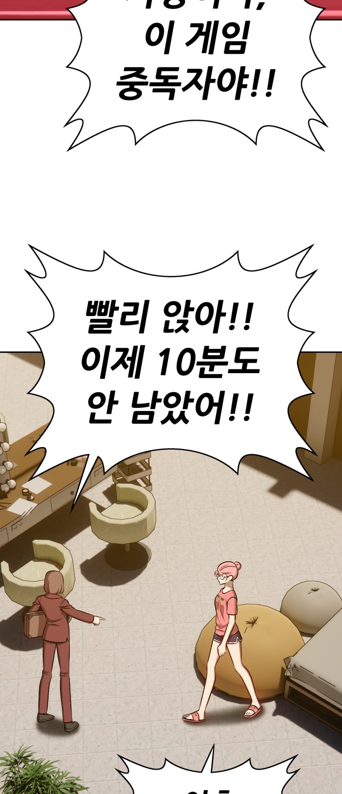 172 페이지