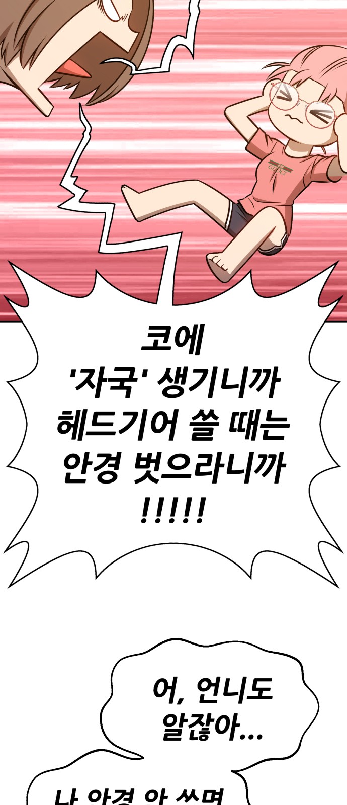 174 페이지