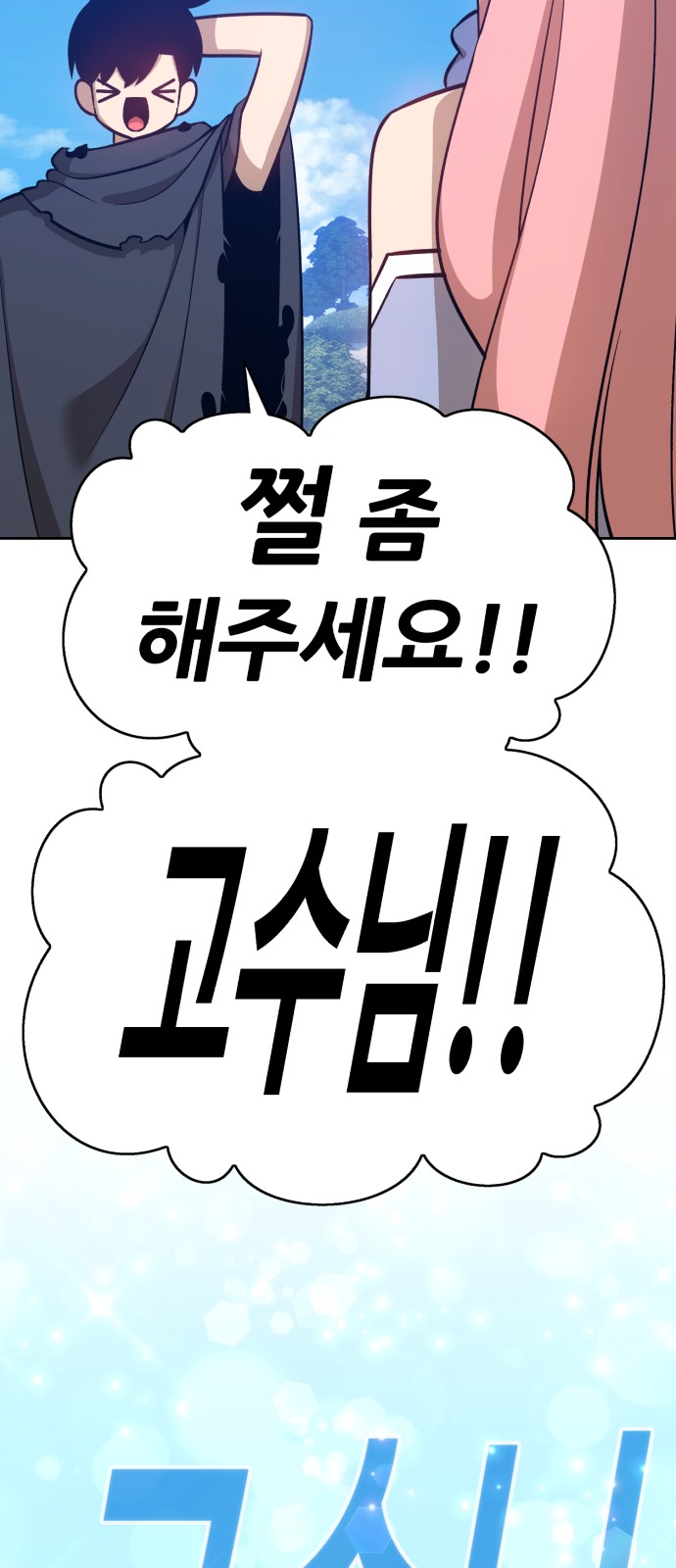 86 페이지
