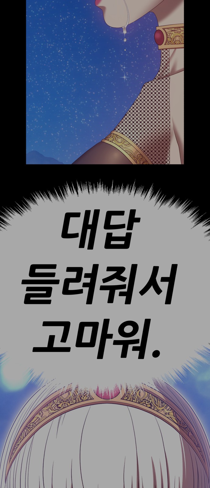 102 페이지
