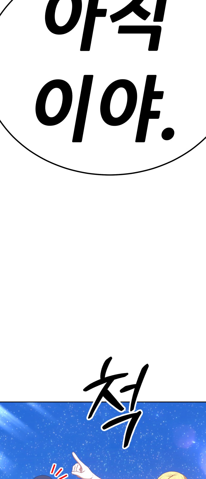 192 페이지
