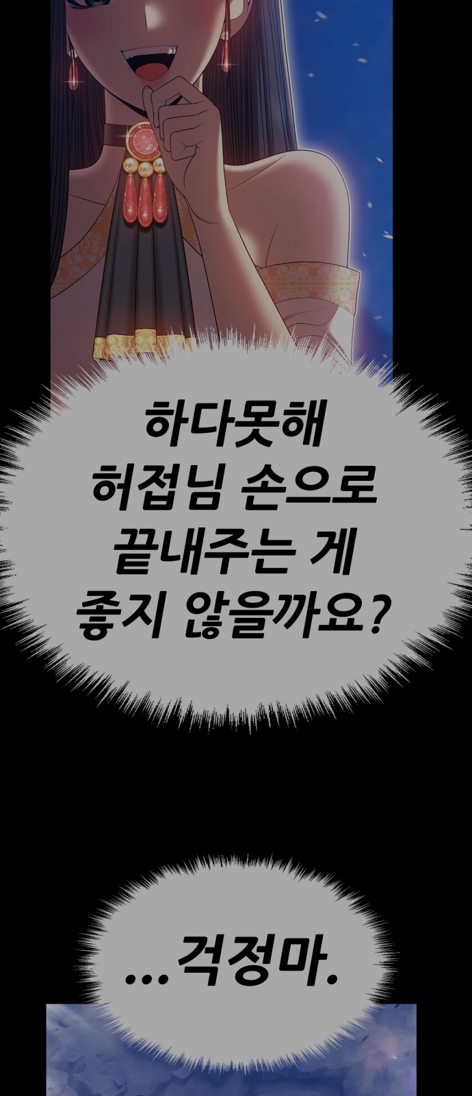 86 페이지