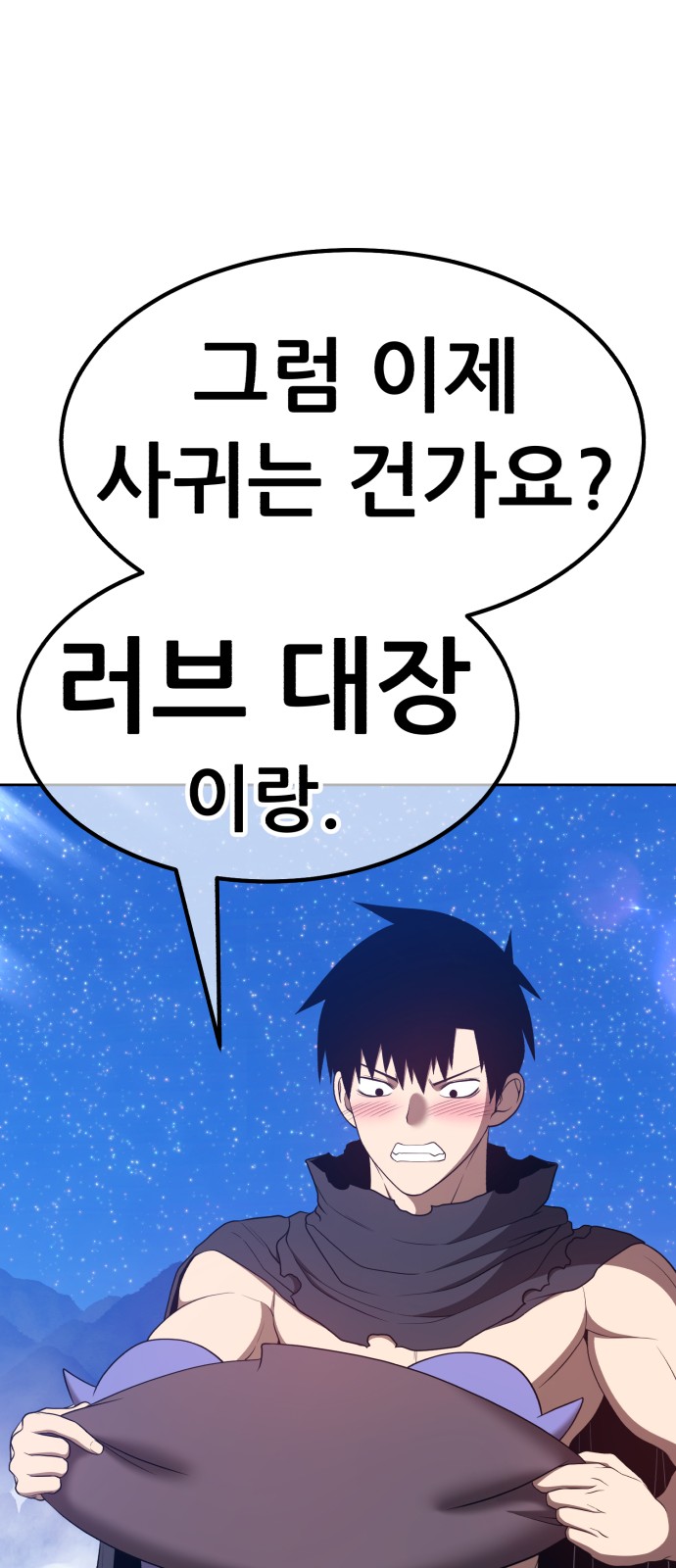 98 페이지