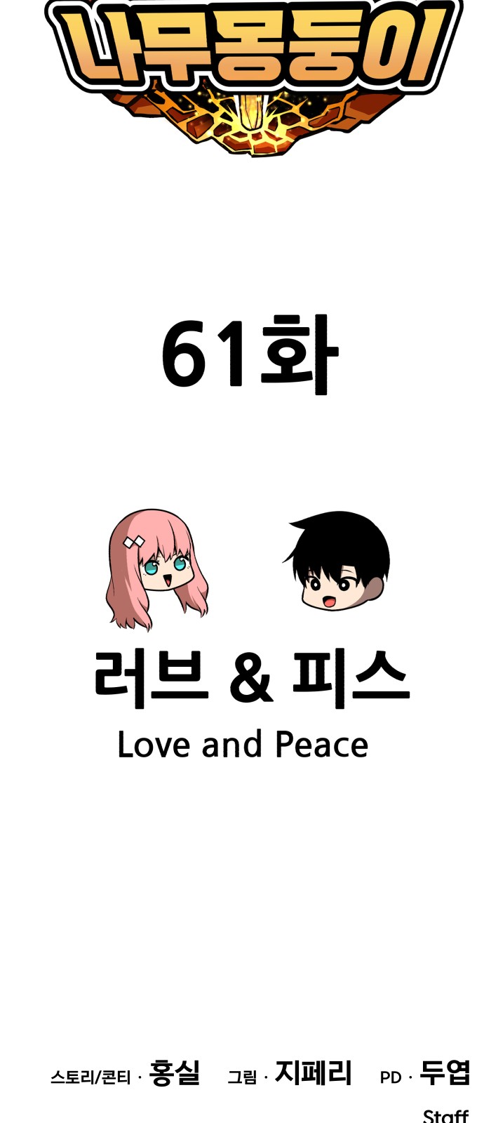 253 페이지