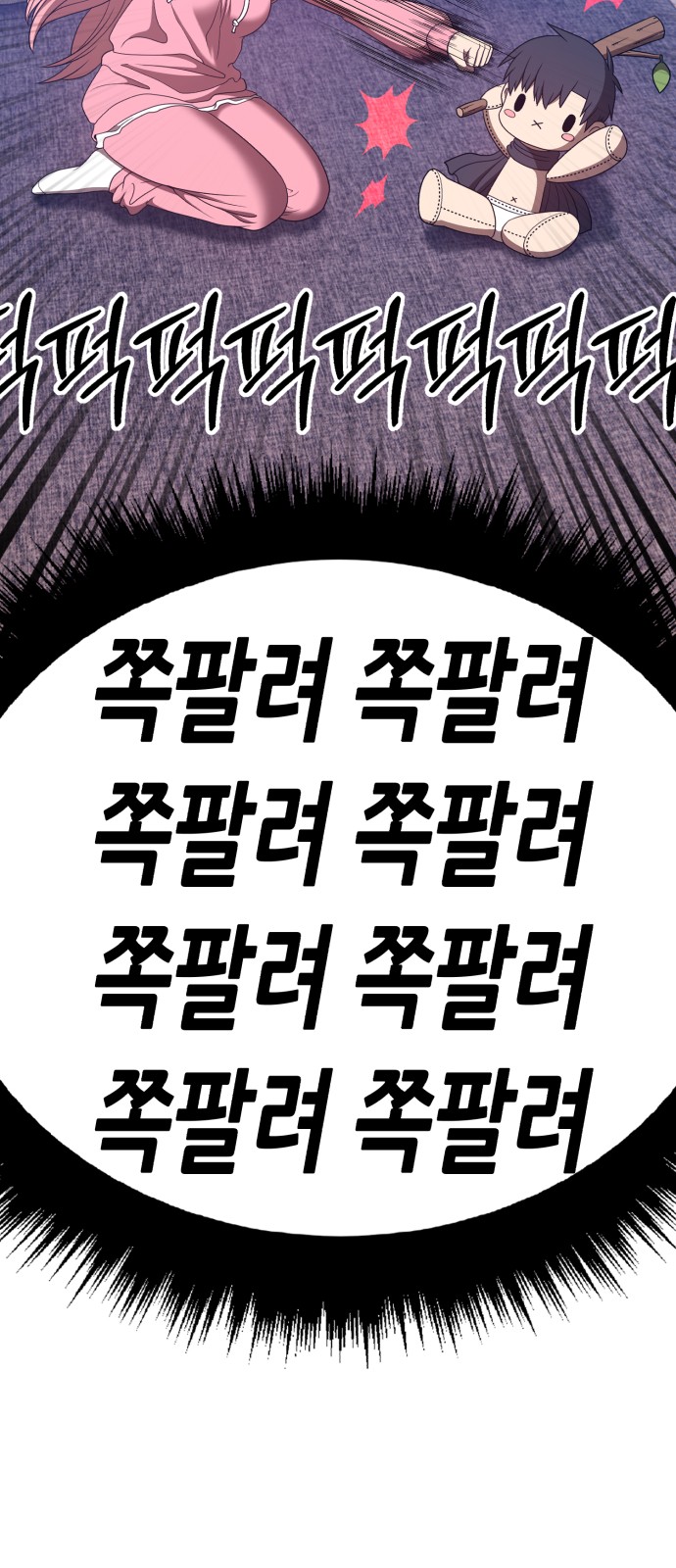 68 페이지