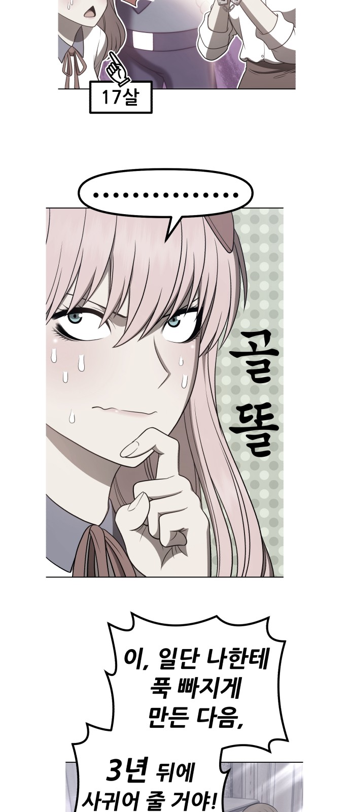 78 페이지