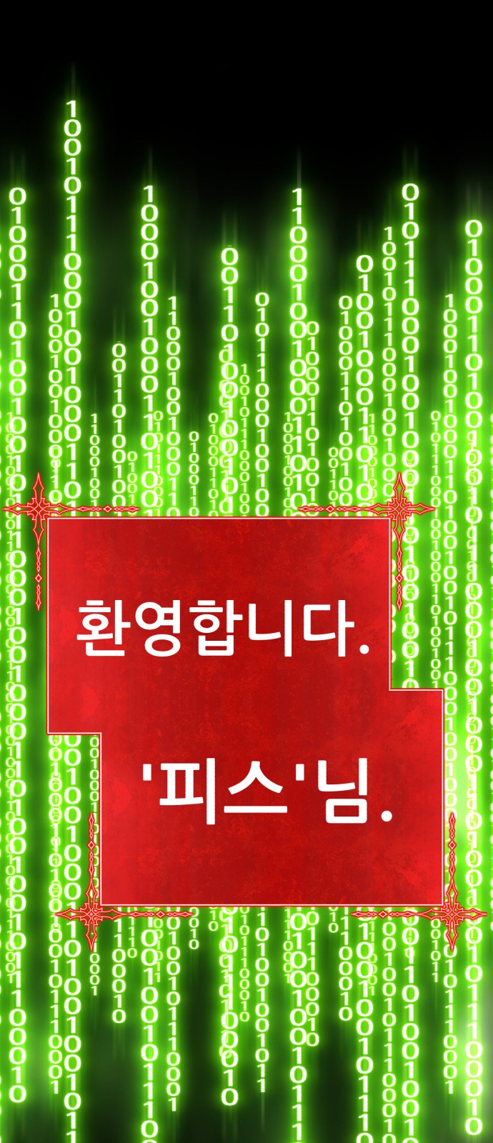 193 페이지