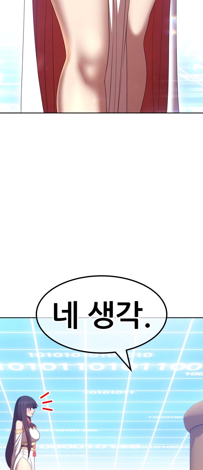 138 페이지