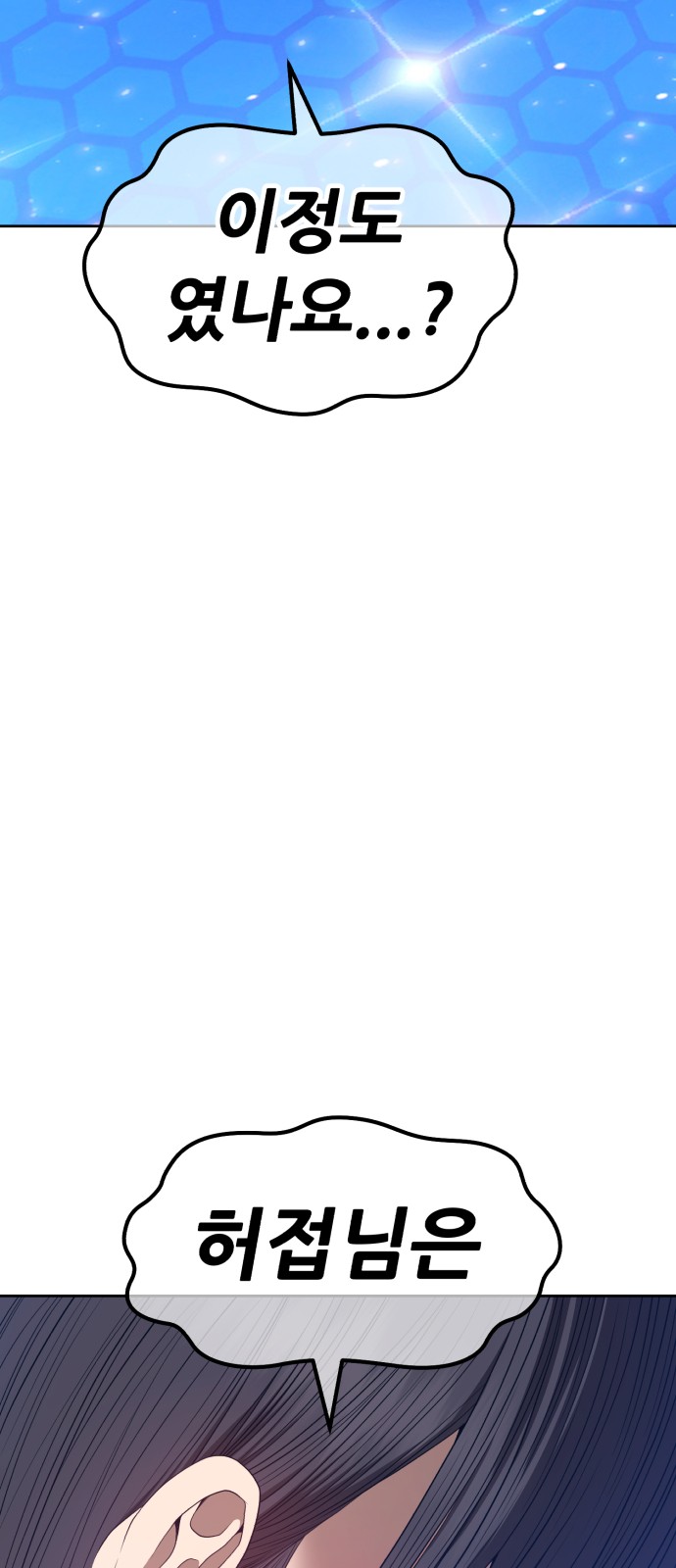 138 페이지