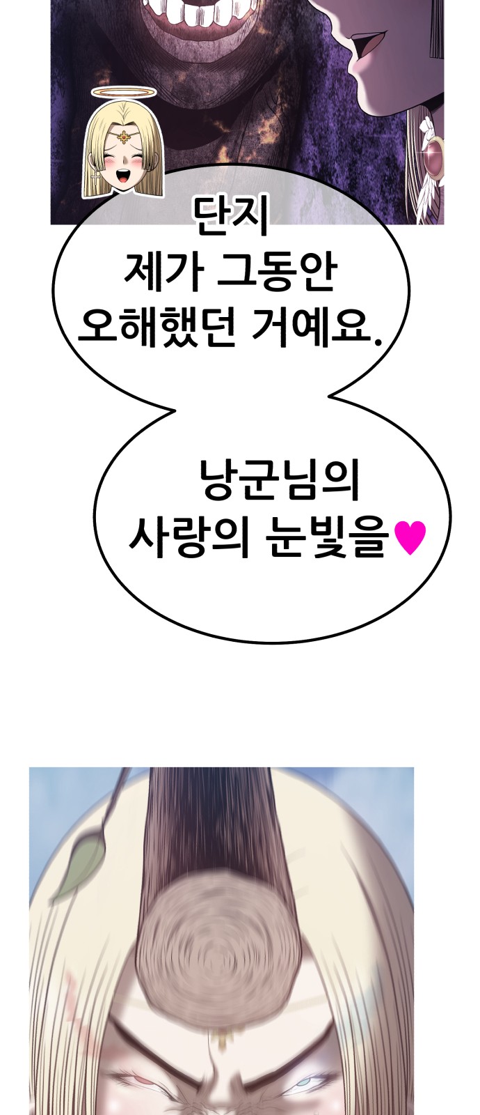 71 페이지