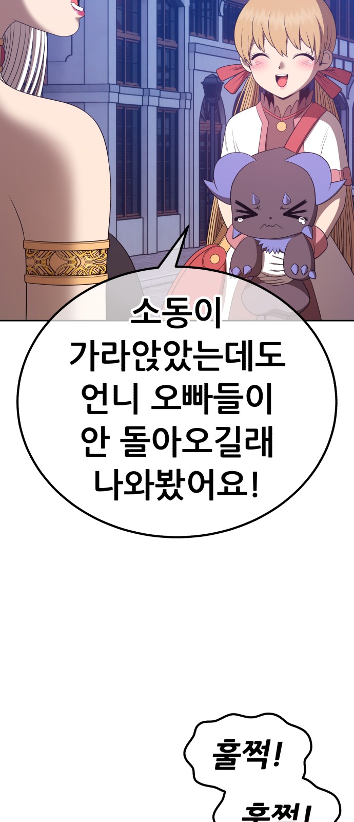 88 페이지