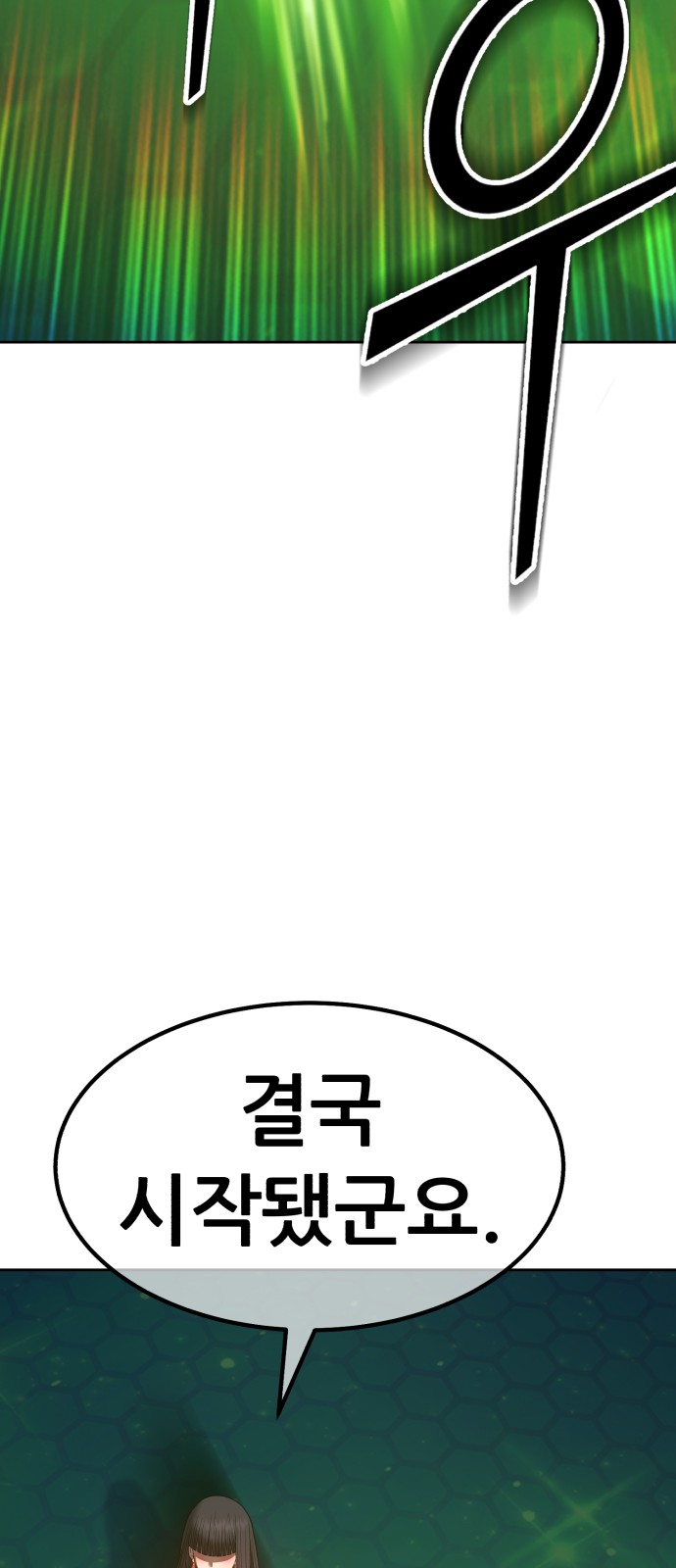 154 페이지