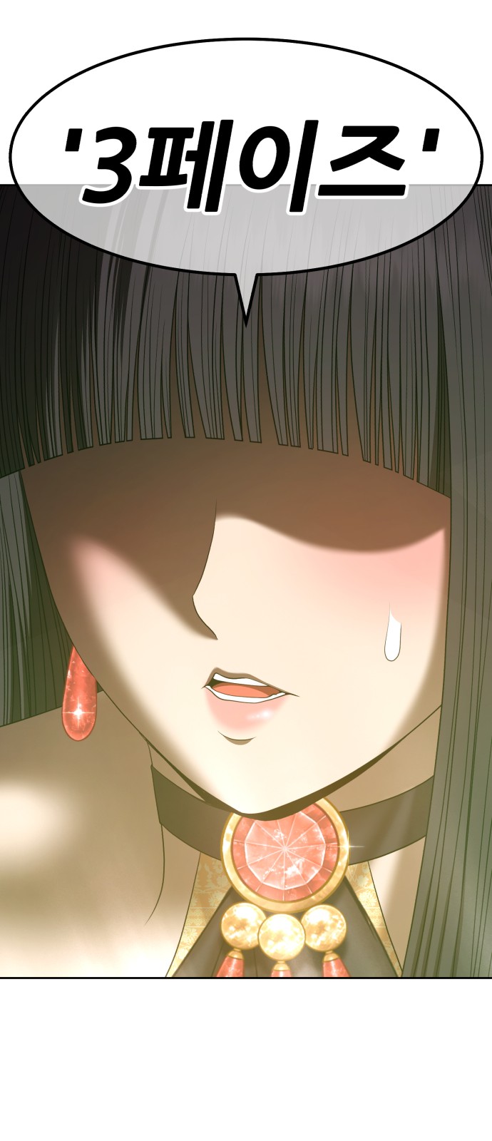 156 페이지