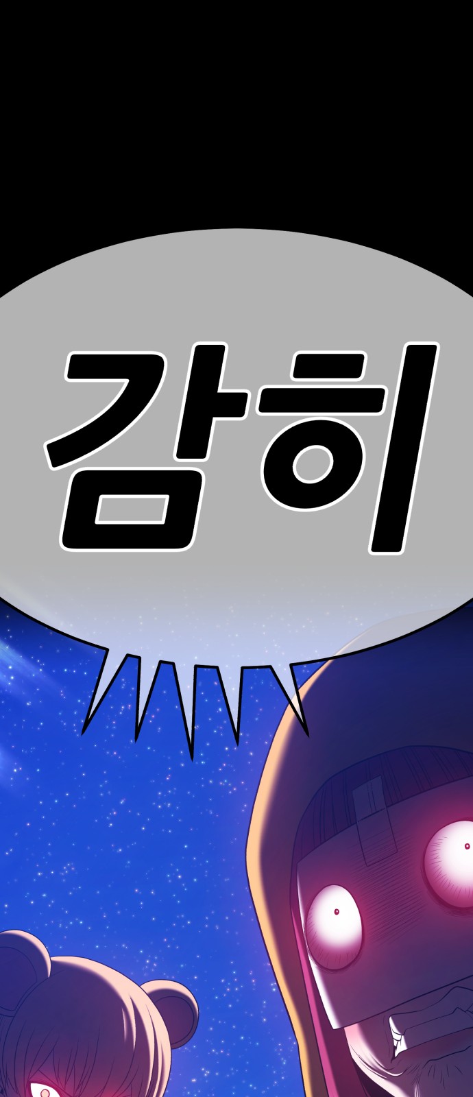 173 페이지