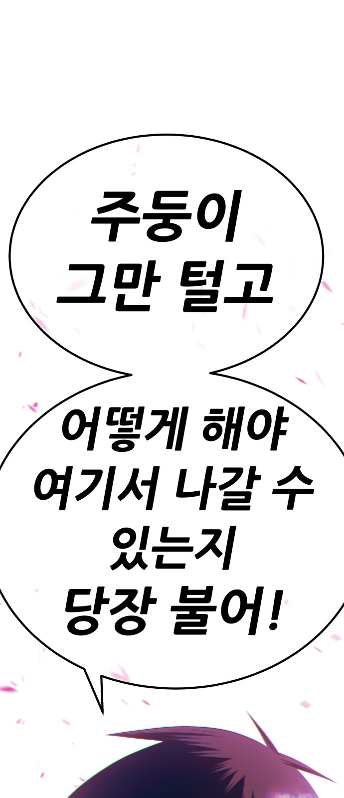 194 페이지