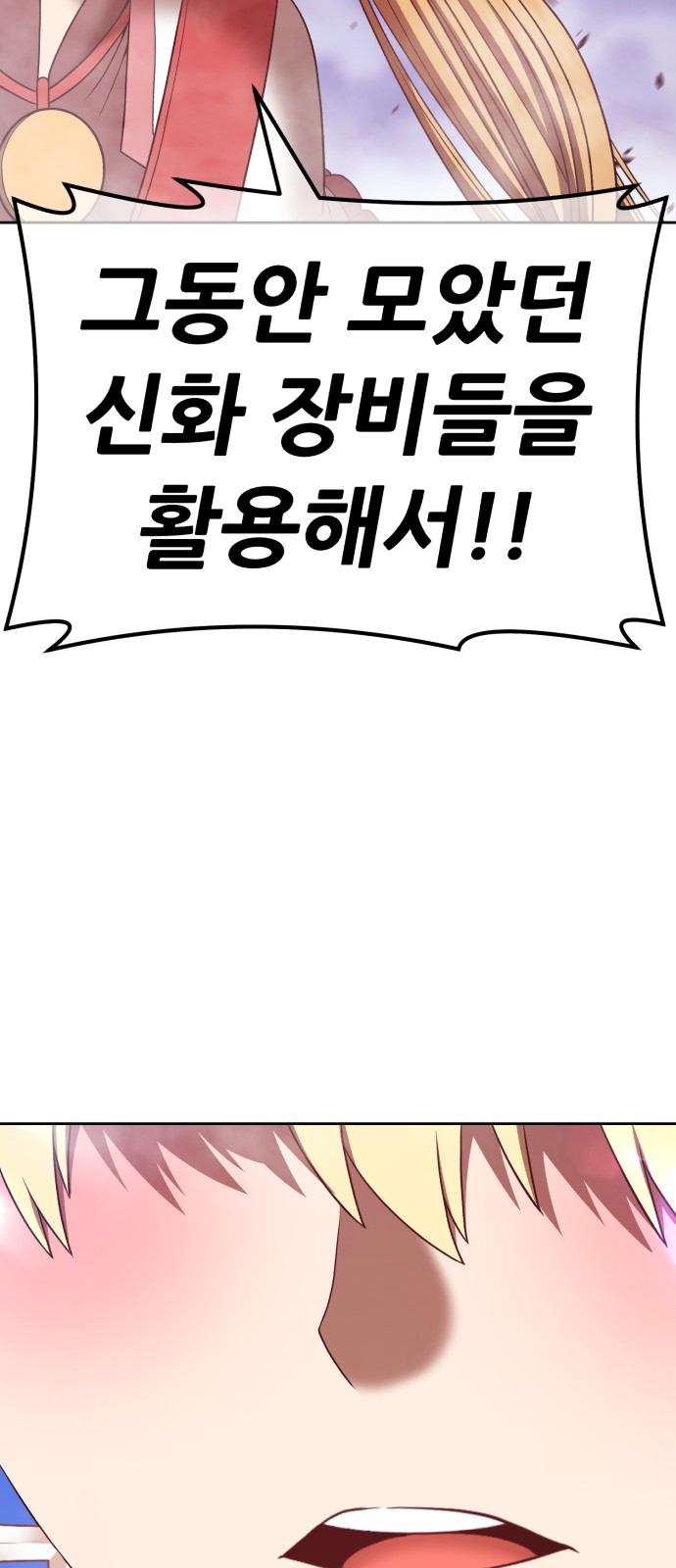 193 페이지