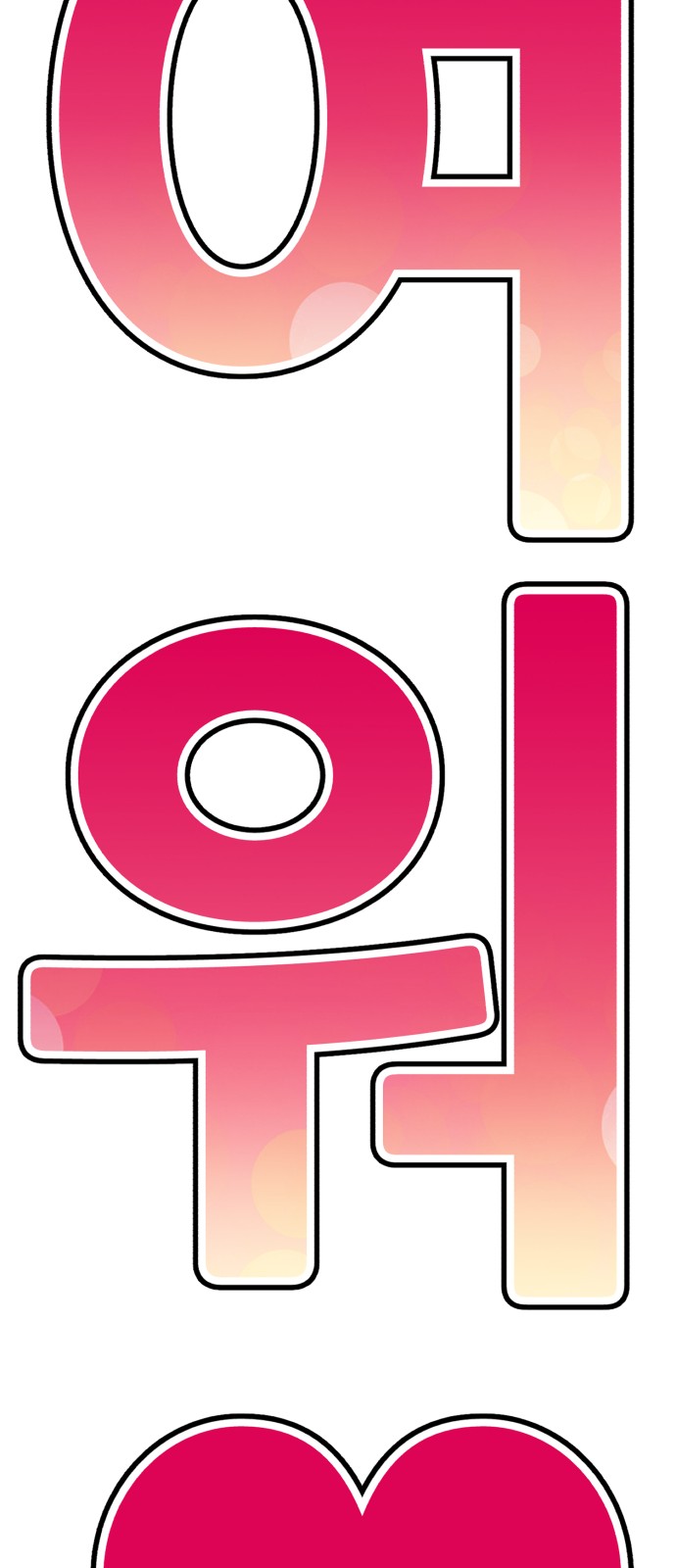 60 페이지
