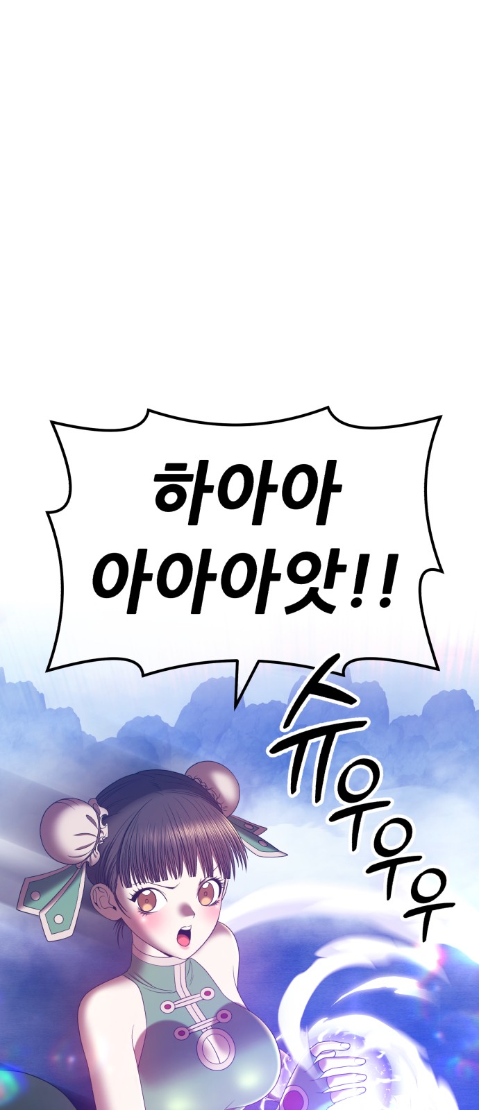 78 페이지