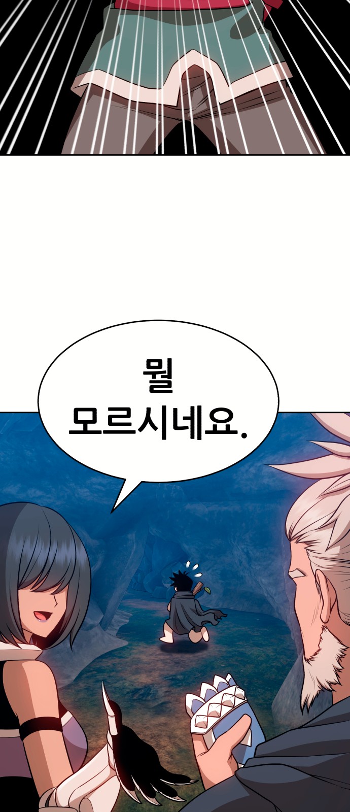 149 페이지