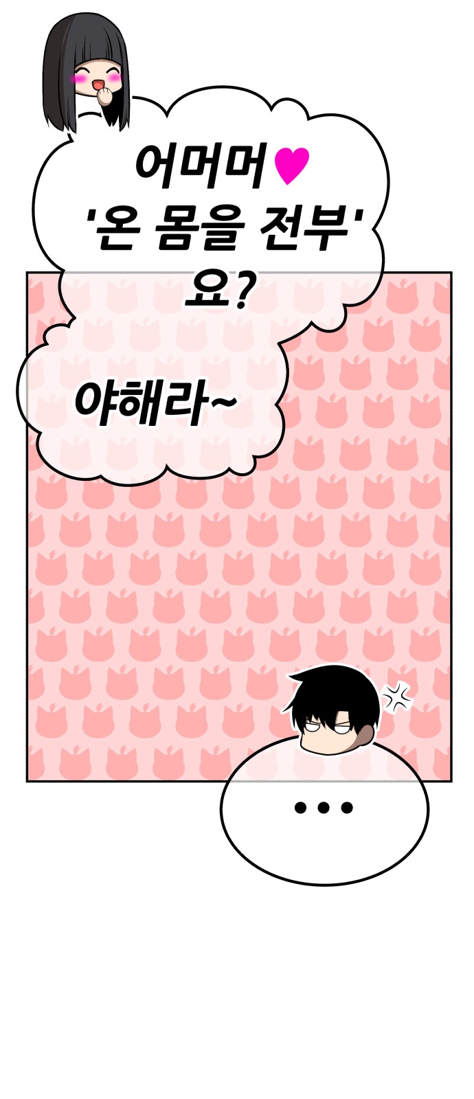 106 페이지
