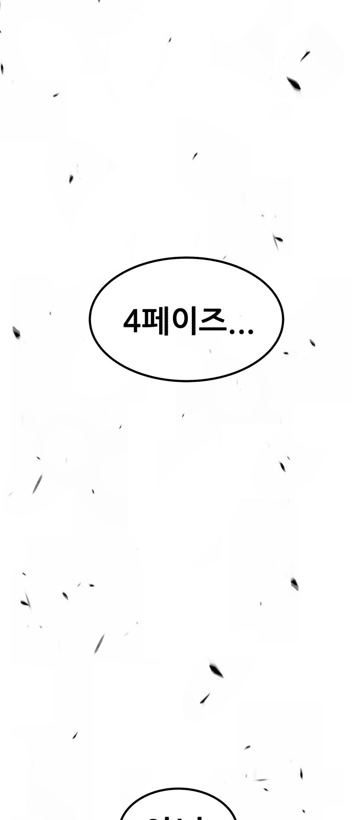 111 페이지
