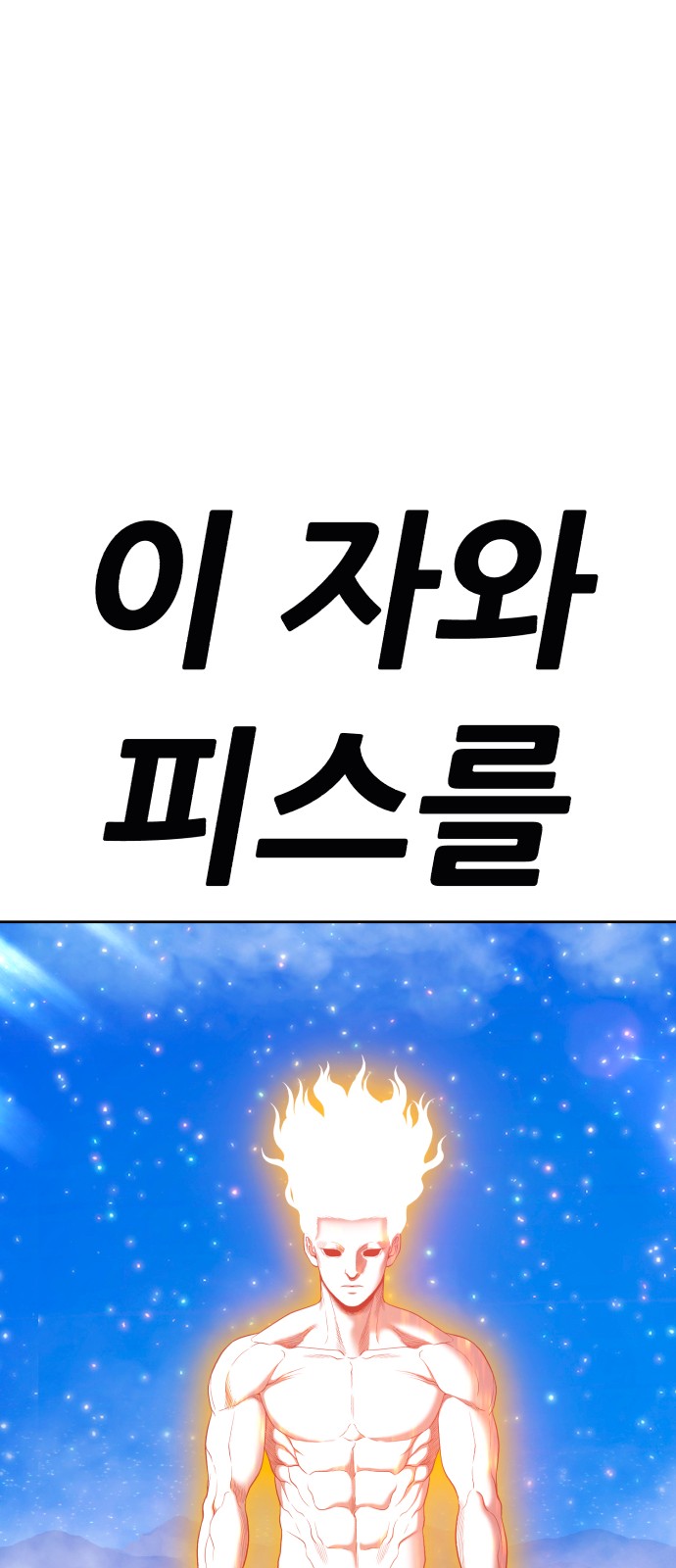257 페이지