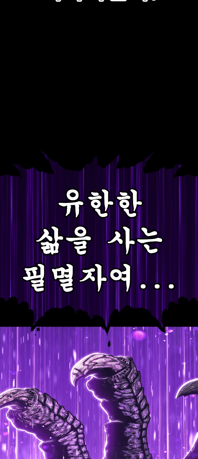 258 페이지