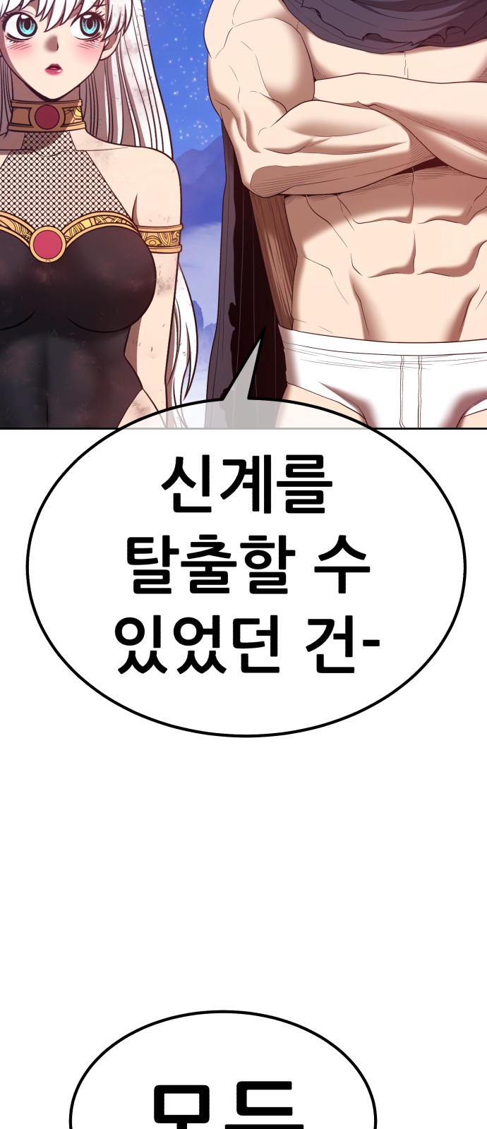 112 페이지