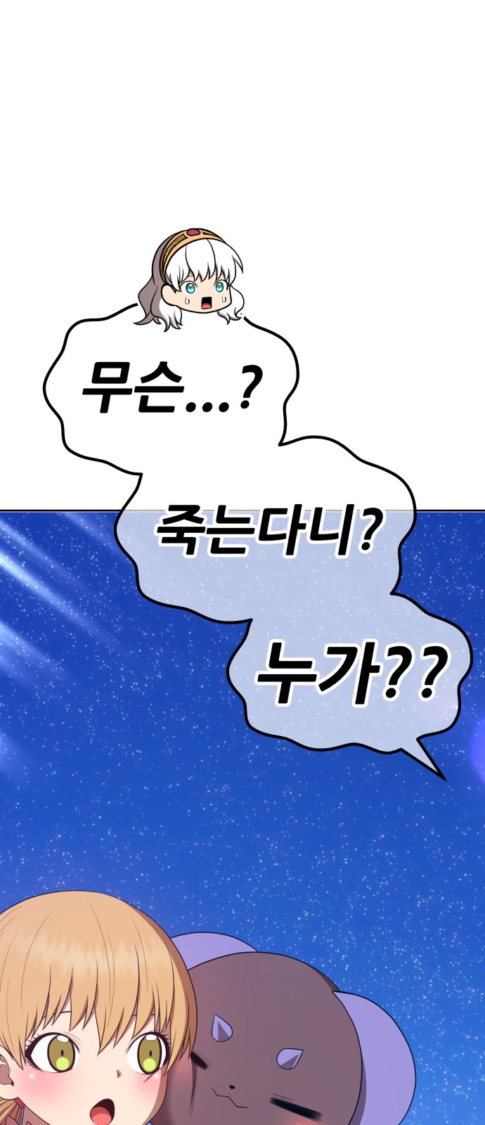 138 페이지