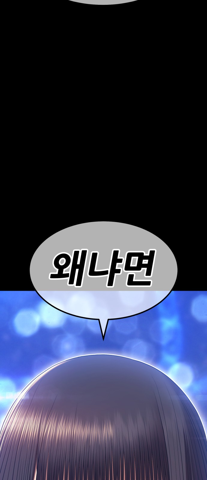 193 페이지