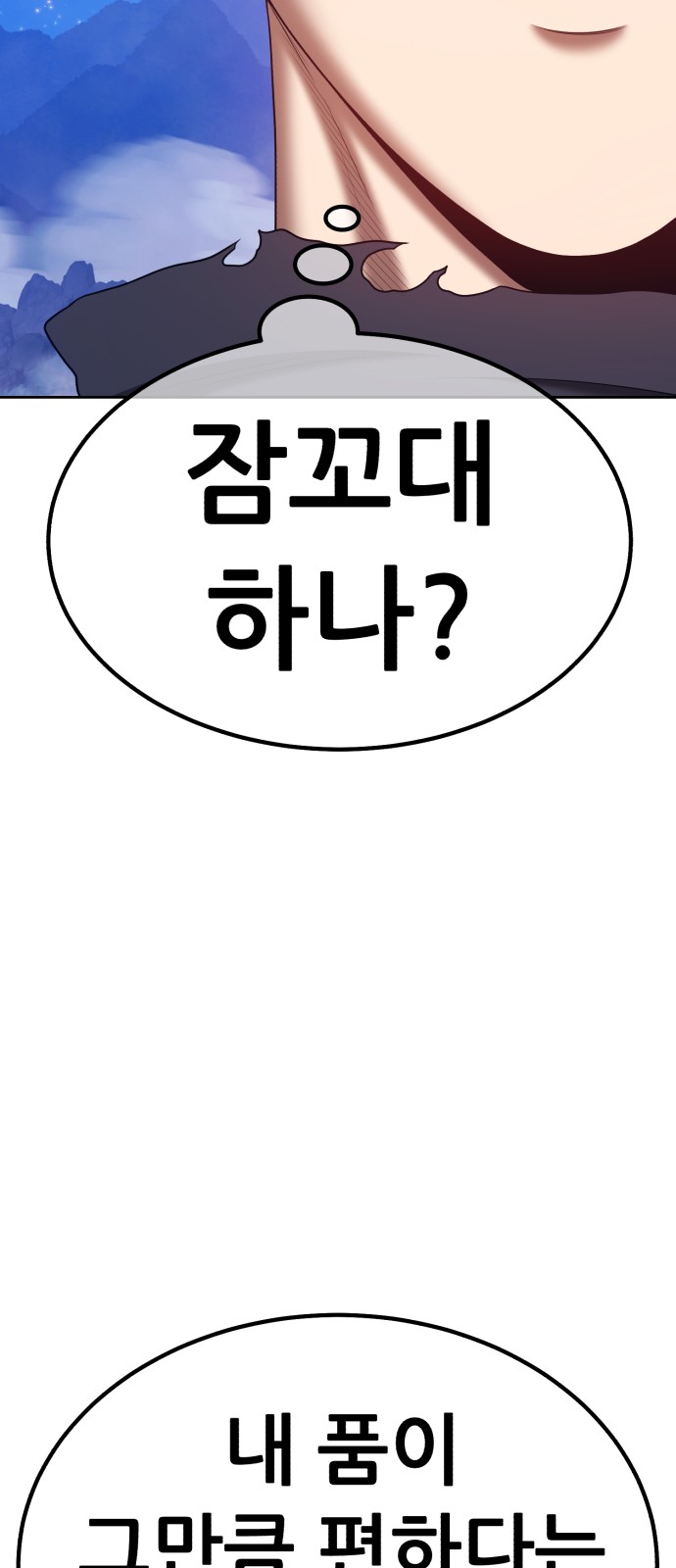 69 페이지