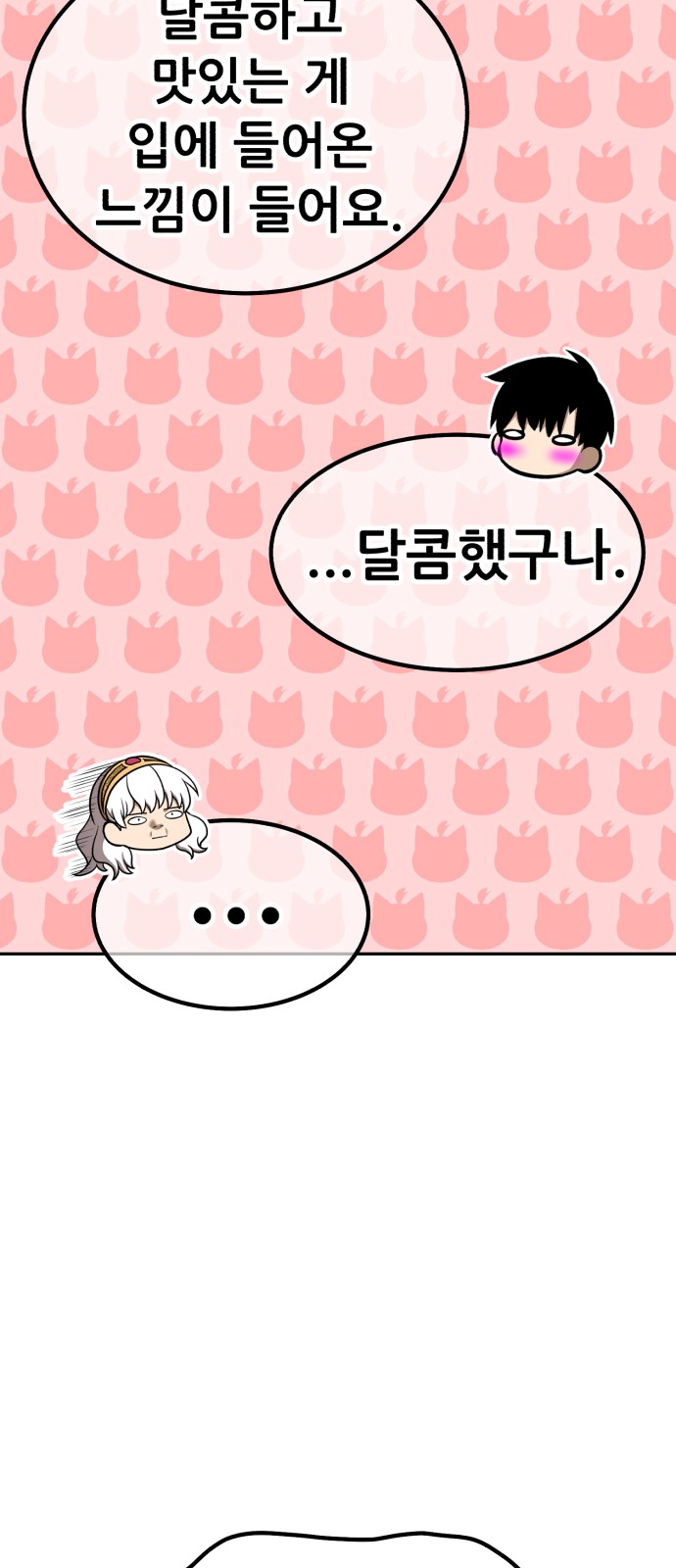 83 페이지