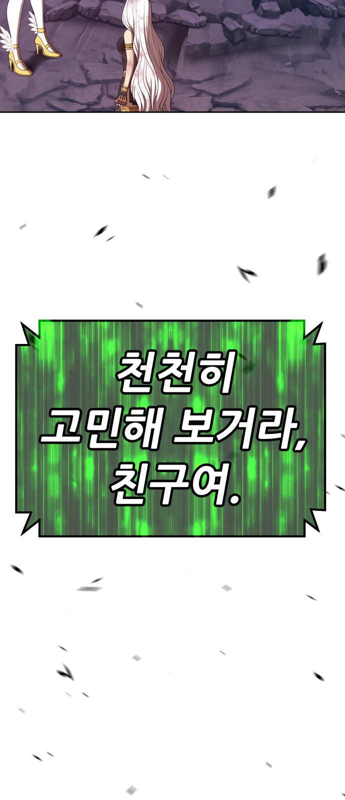 108 페이지