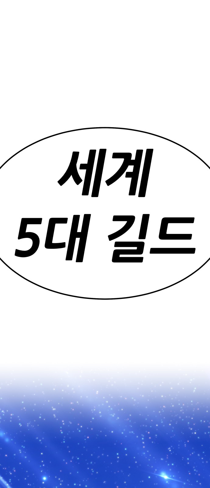 154 페이지