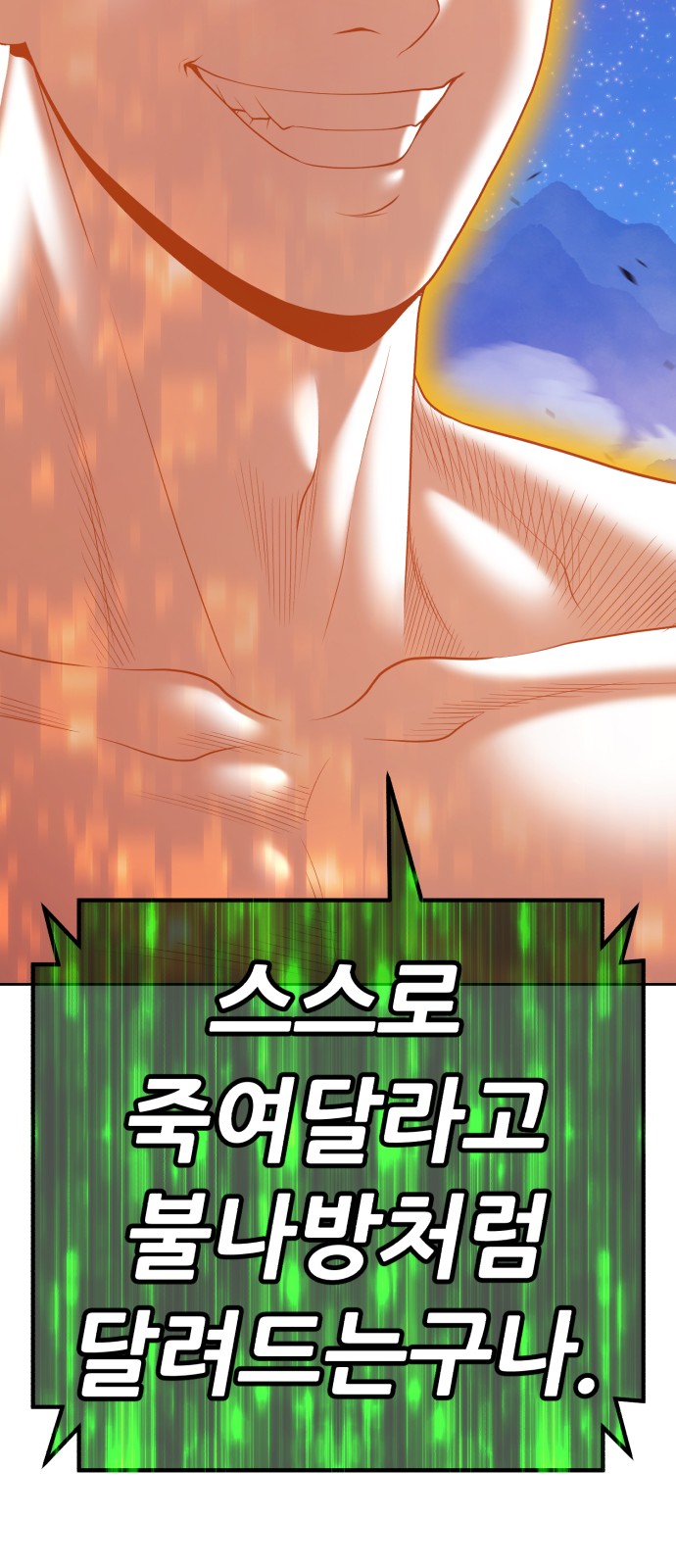 258 페이지