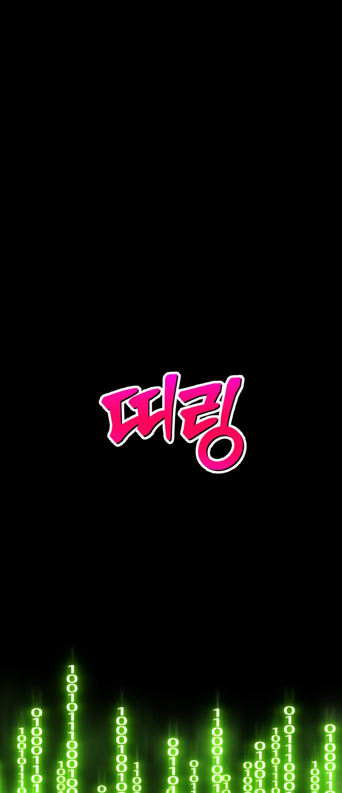 102 페이지