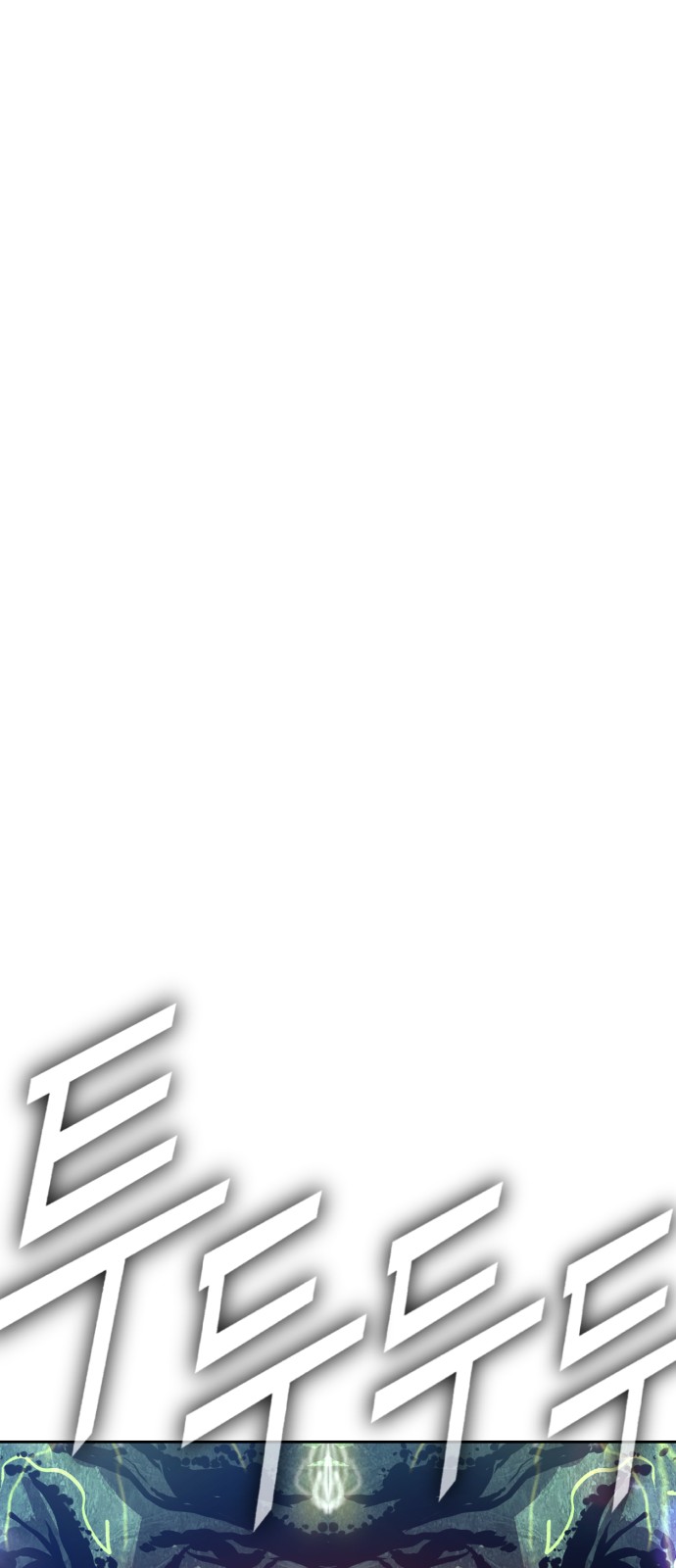 255 페이지