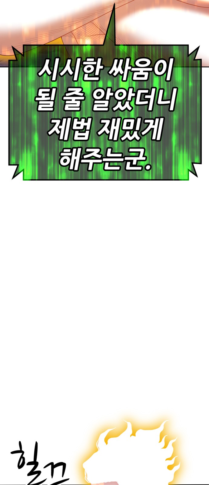 93 페이지