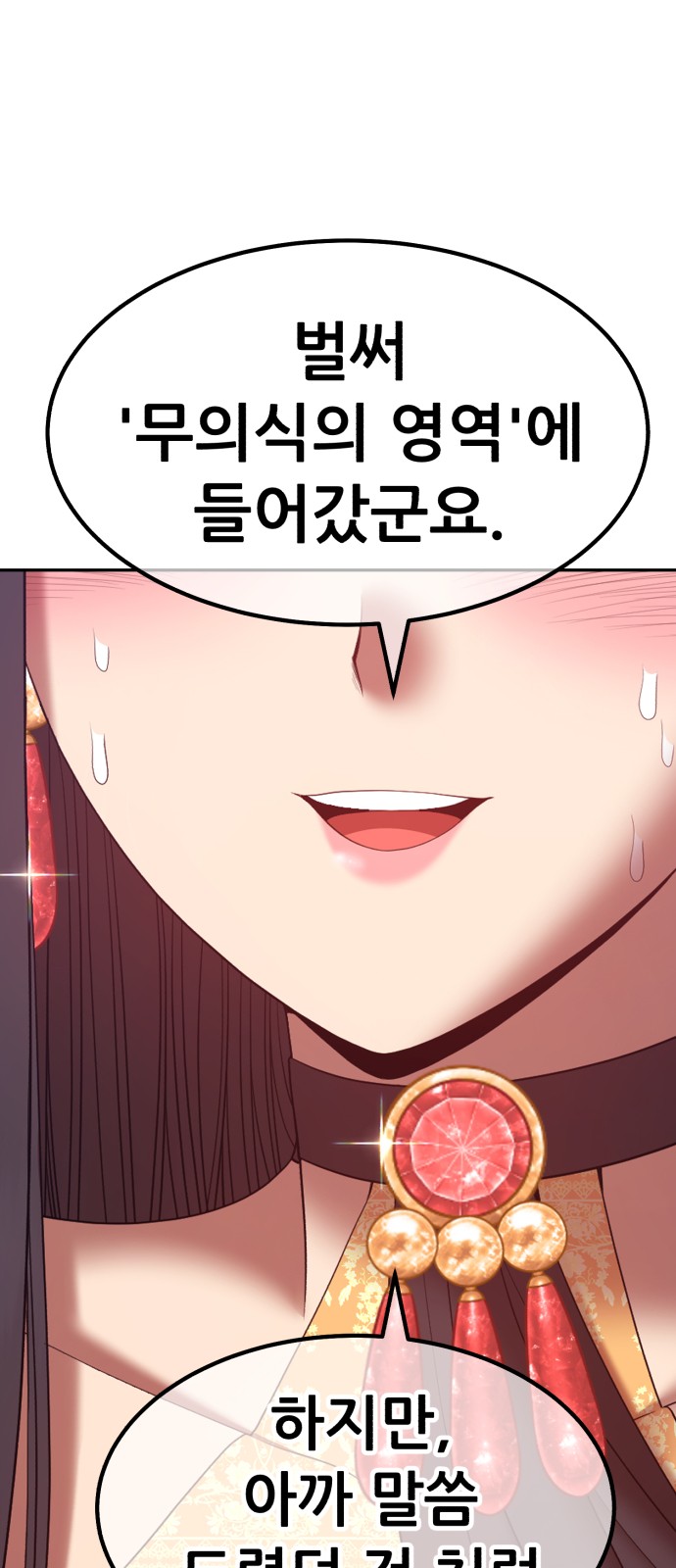 172 페이지