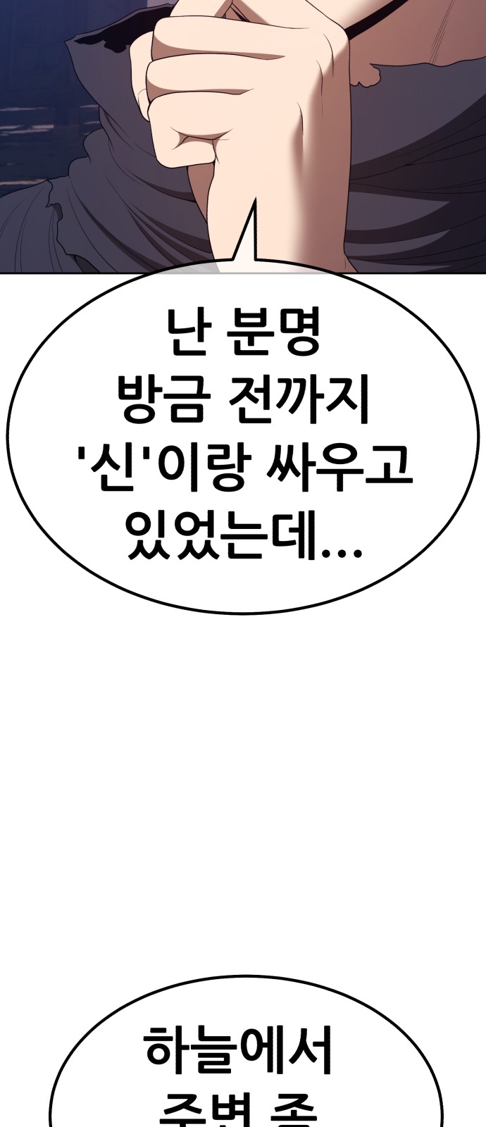 193 페이지