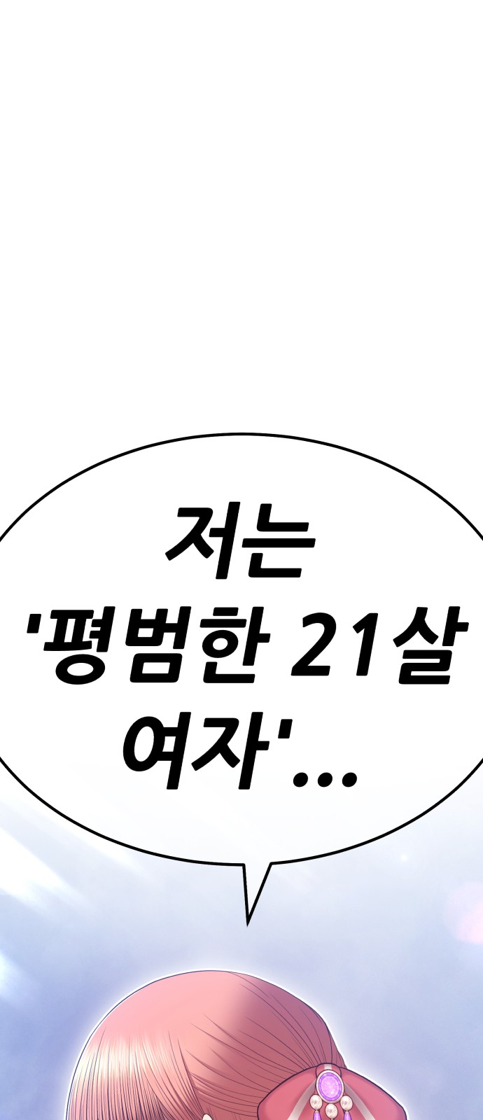 255 페이지