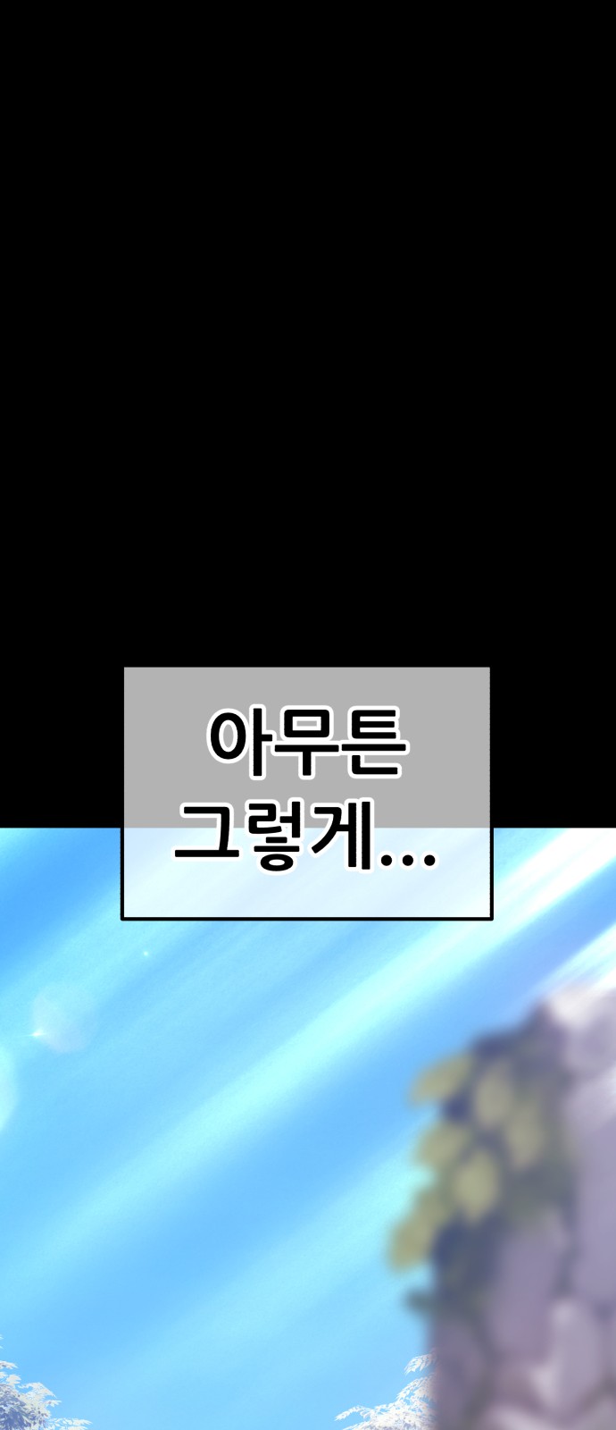 101 페이지