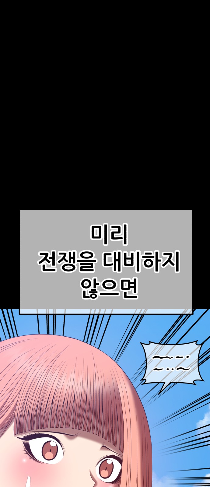 119 페이지