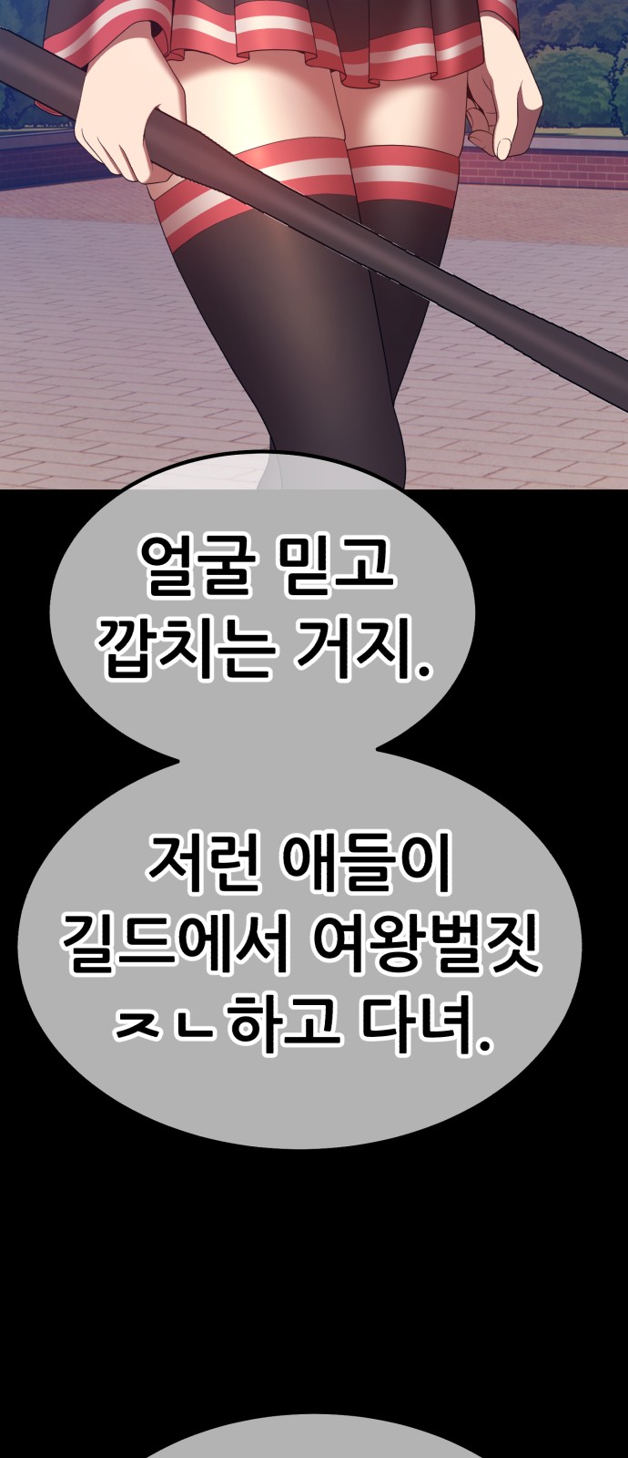 138 페이지