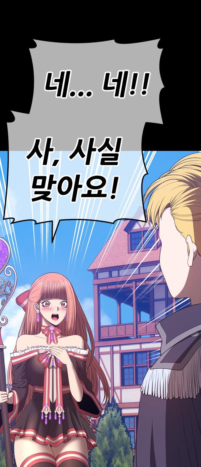 144 페이지