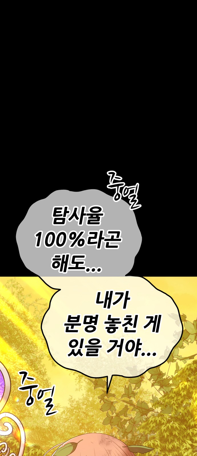 170 페이지
