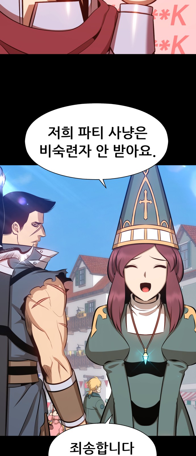 385 페이지