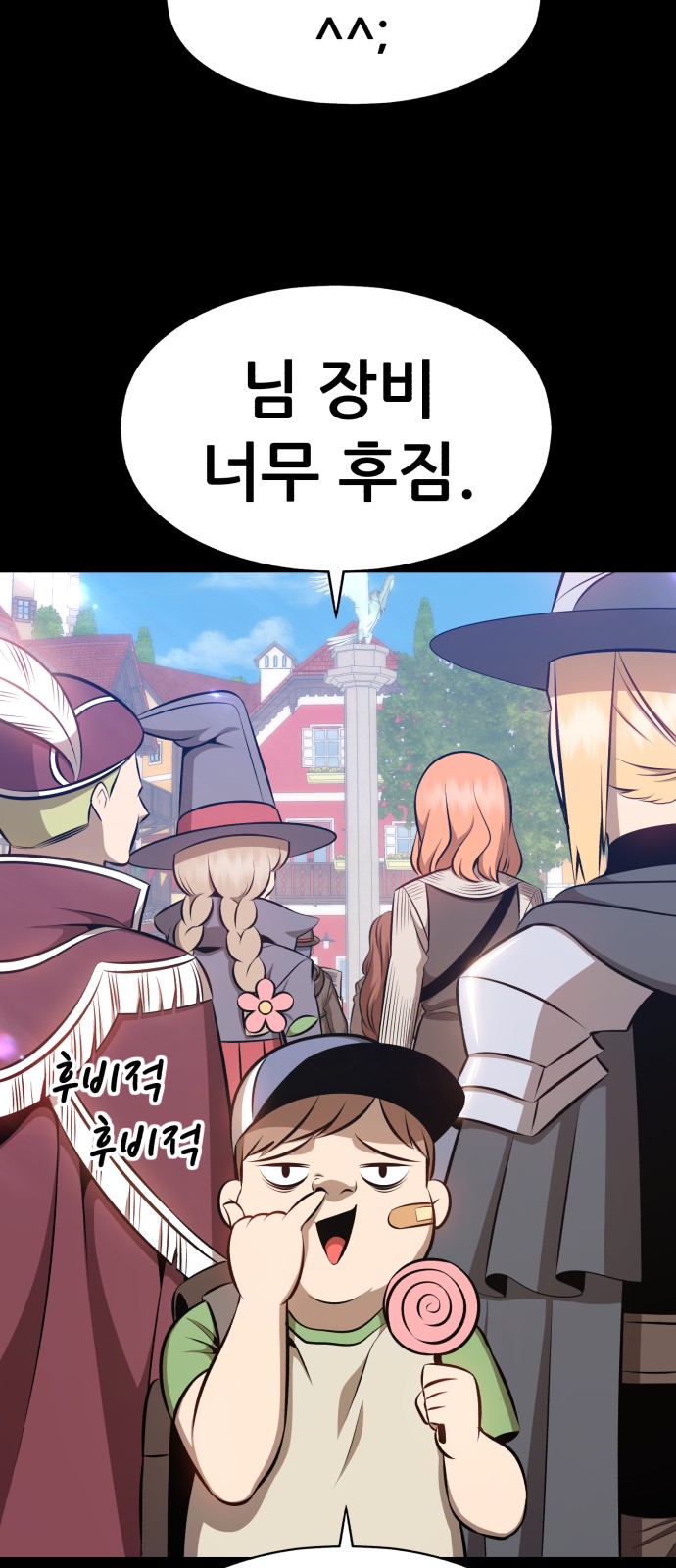 386 페이지